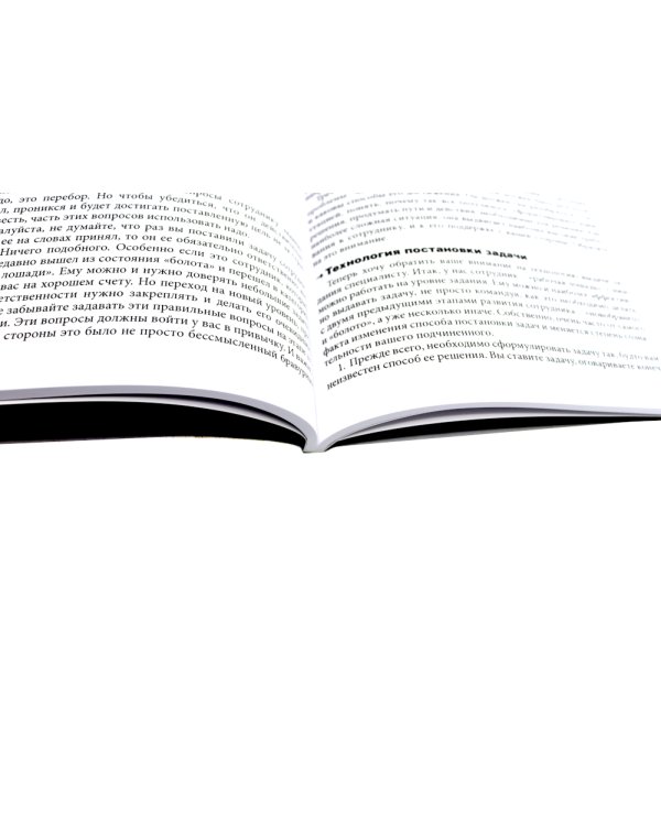 Управленец среднего звена; Растим сотрудников своими руками (комплект из 2-х книг)