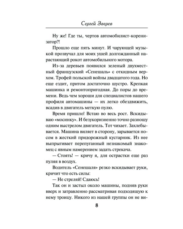 Расстрельный список