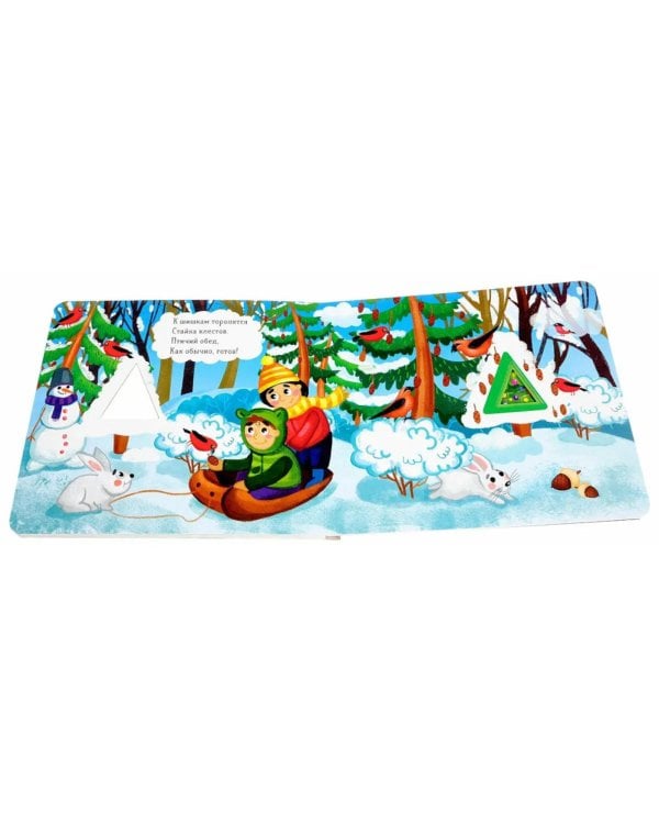 Зимняя сказка. О новогодней елке