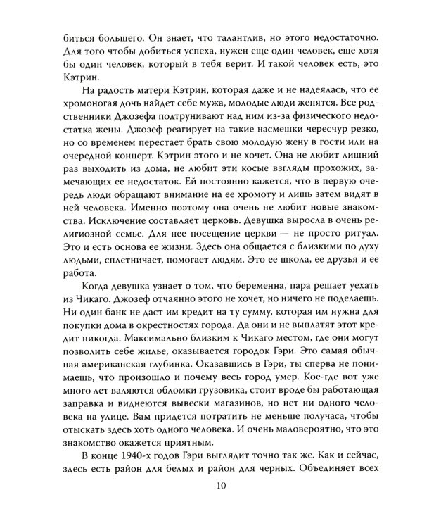 Майкл Джексон. Добро пожаловать в Неверлэнд
