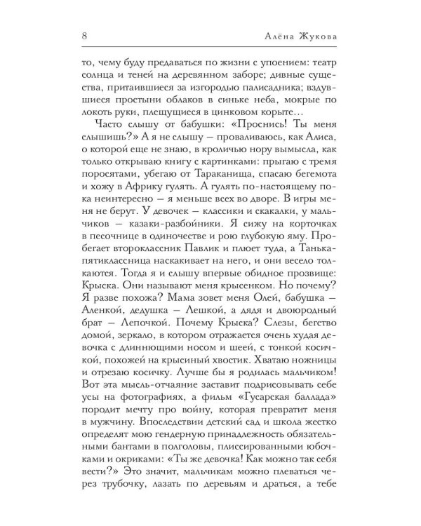 Все, что помню