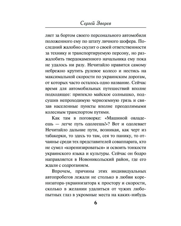 Расстрельный список