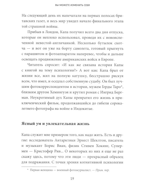 Не отравляйте себе жизнь: Путь к свободе и личной трансформации