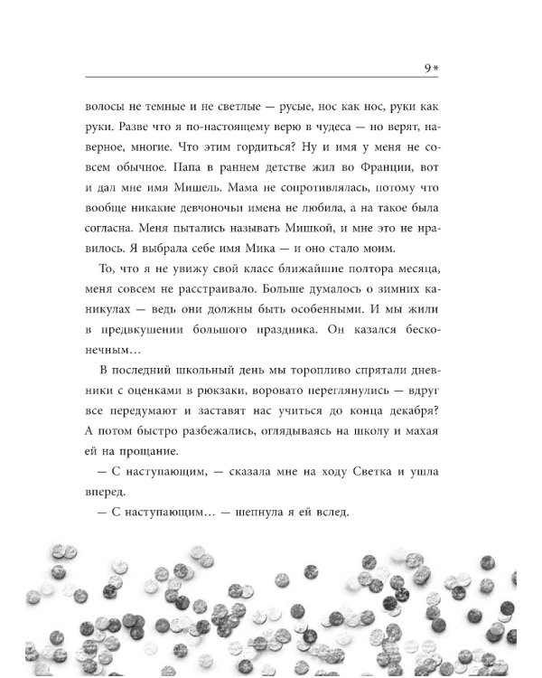 Время новогодних открыток