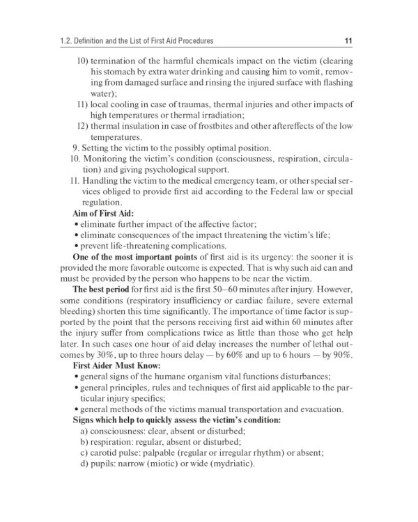 First aid in case of accidents and disasters: tutorial guide: на англ.яз