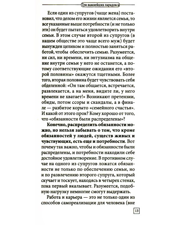 Настоящая жизнь. Вам шашечки или ехать? Универсальные правила