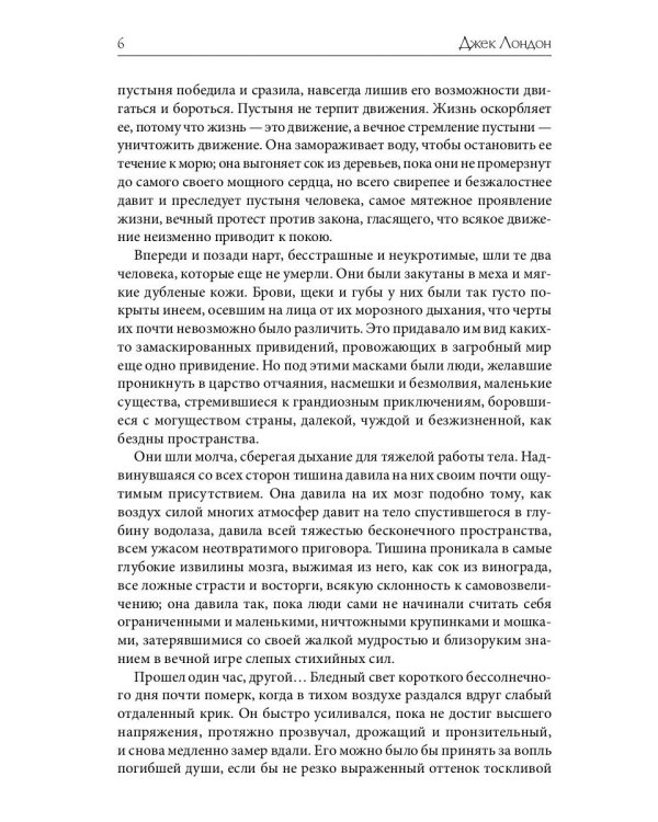 Белый клык: повесть