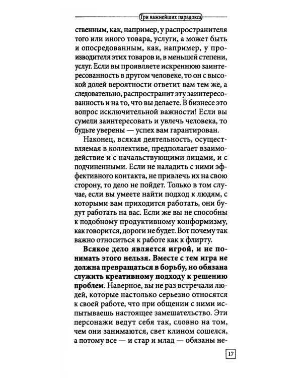 Настоящая жизнь. Вам шашечки или ехать? Универсальные правила