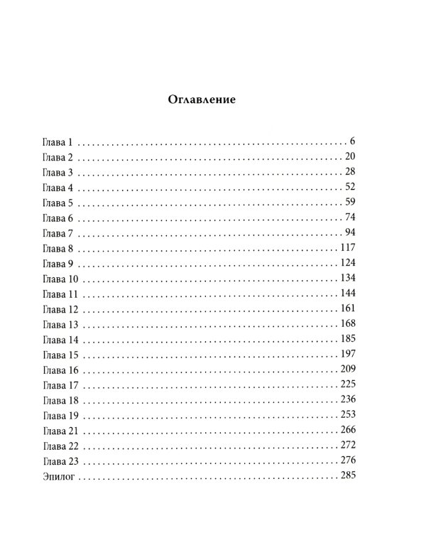 Майкл Джексон. Добро пожаловать в Неверлэнд