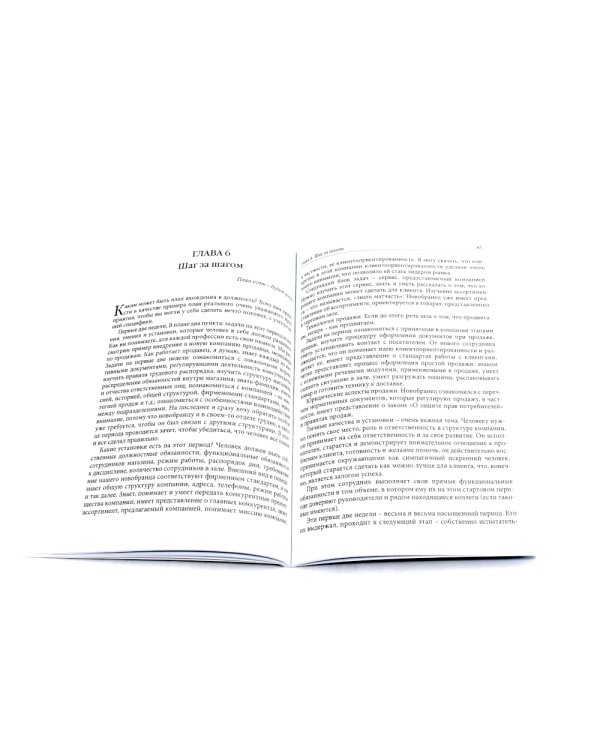 Управленец среднего звена; Растим сотрудников своими руками (комплект из 2-х книг)