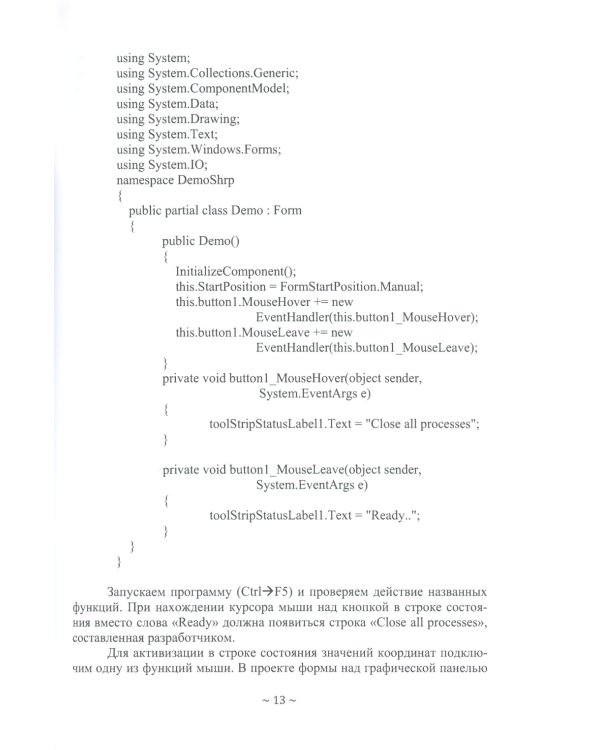 Программное обеспечение геодезии, фотограмметрии, кадастра, инженерных изысканий: Учебное пособие. 2-е изд
