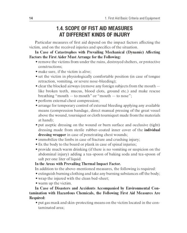 First aid in case of accidents and disasters: tutorial guide: на англ.яз