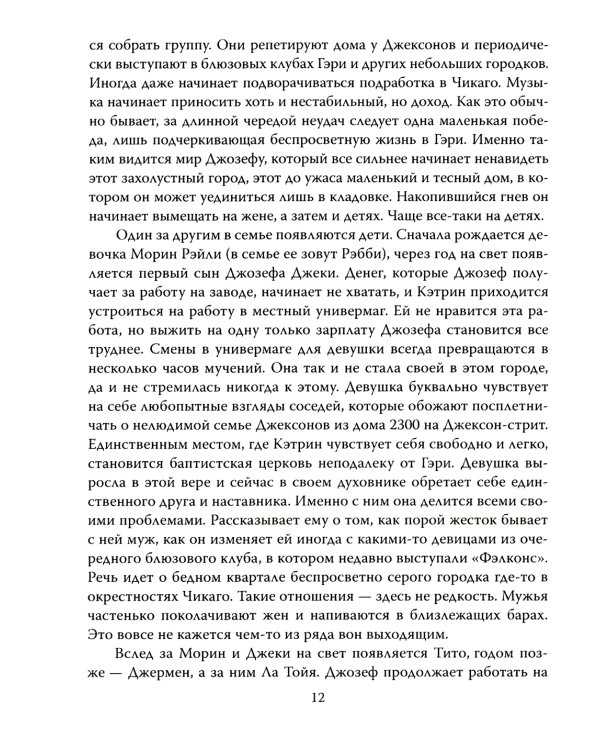 Майкл Джексон. Добро пожаловать в Неверлэнд