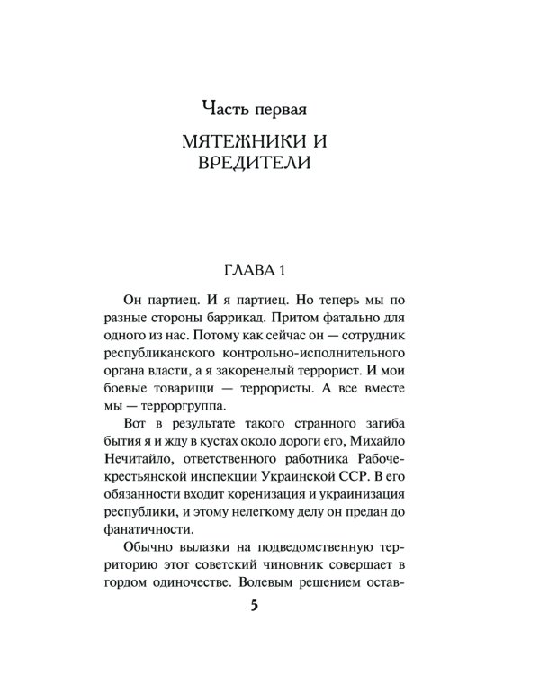 Расстрельный список