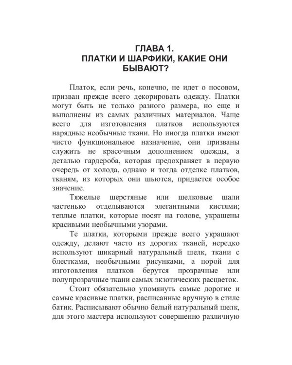 Завяжи покруче