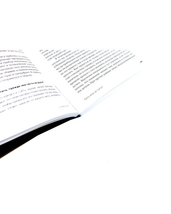 Ешь, двигайся, спи; Пить или не пить; Второй мозг (комплект из 3-х книг о вашем здоровье)