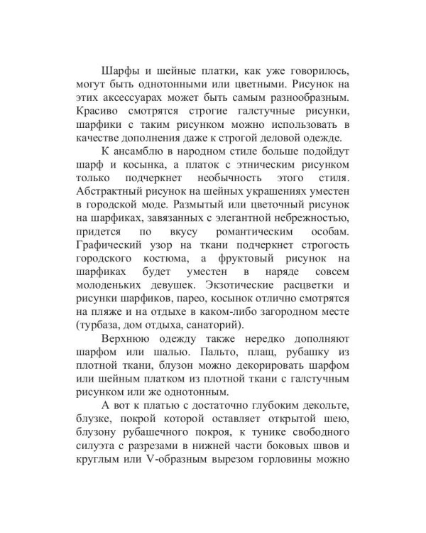 Завяжи покруче