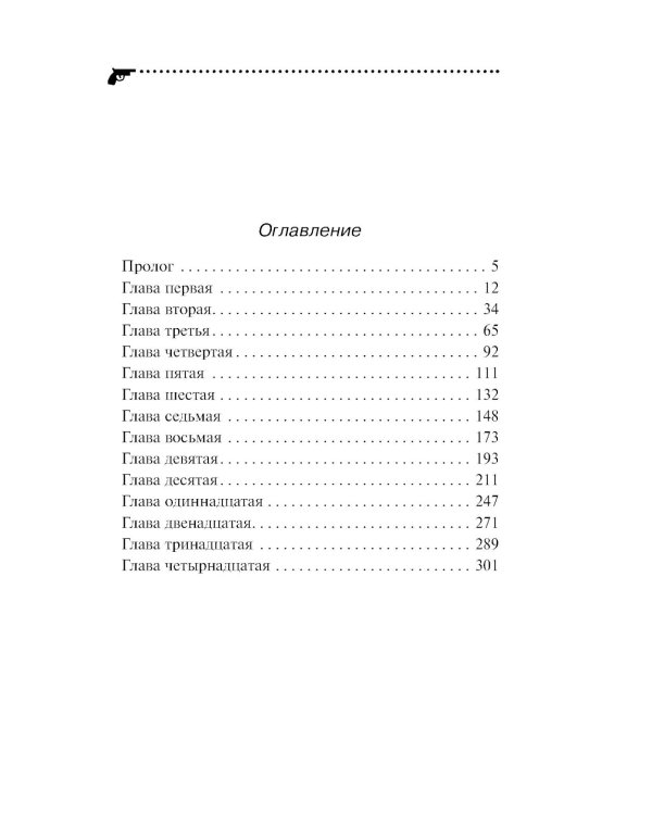 Не плачь, Рапунцель!