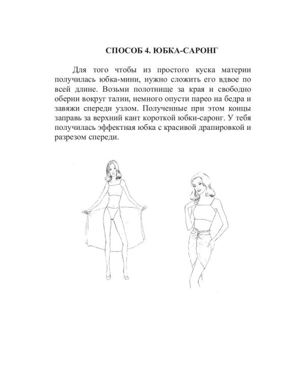 Завяжи покруче