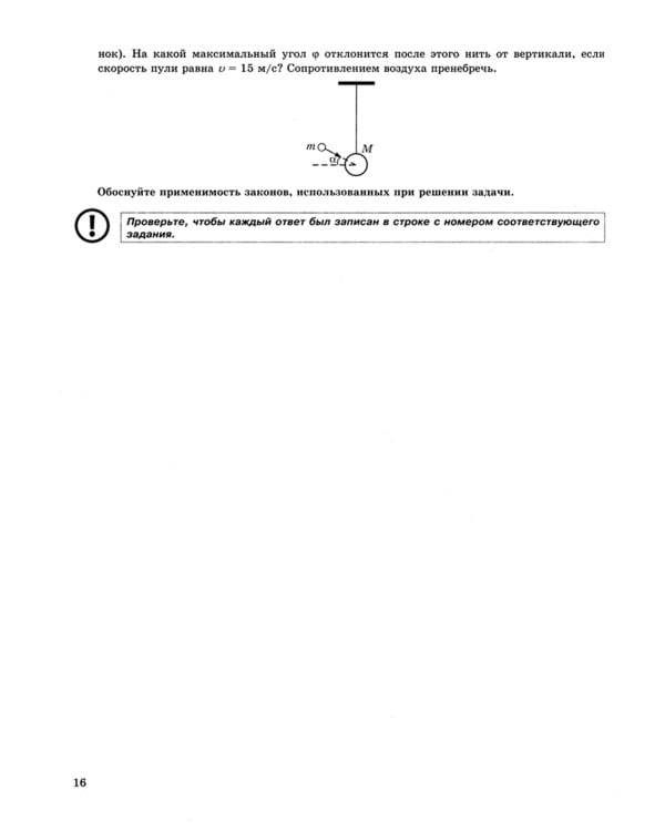 ЕГЭ-2024. Физика. 45 вариантов. Типовые варианты экзаменационных заданий от разработчиков ЕГЭ