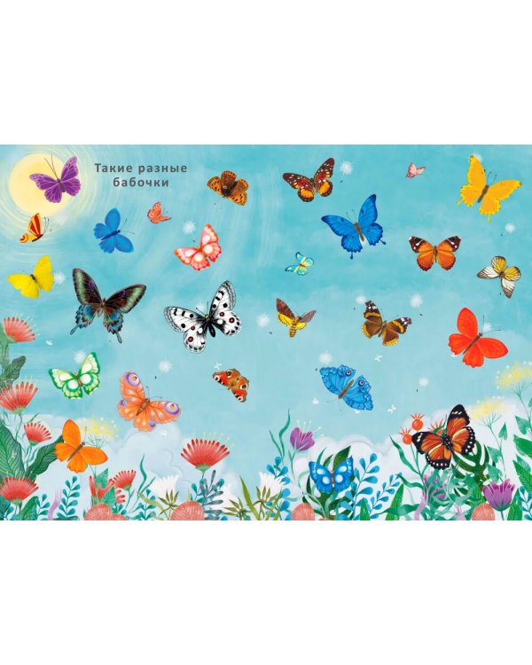 Книга с наклейками и заданиями. Такие разные животные (более 200 наклеек)