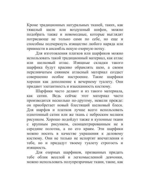 Завяжи покруче