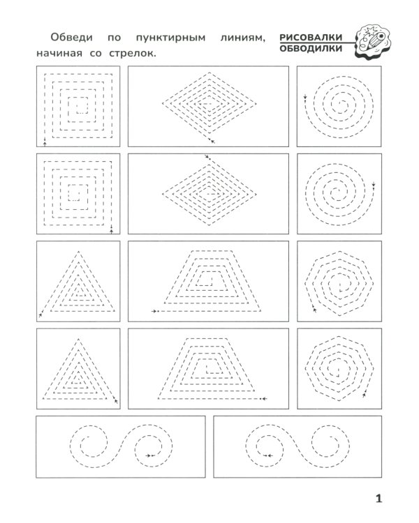 Приключения дошкольника. В цирке: 5-6 лет