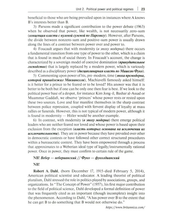 English for Political Studies: Учебник