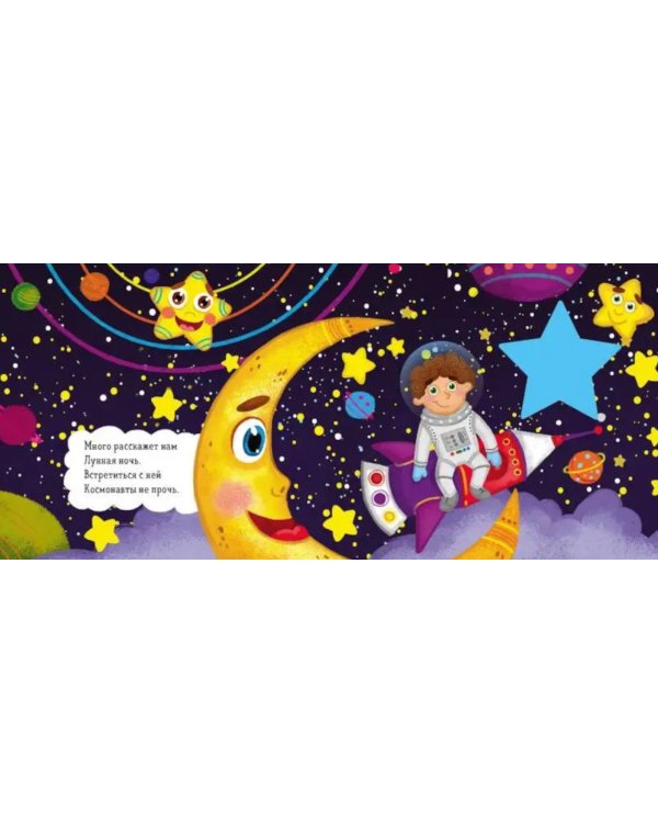 Зимняя сказка. Про звездочку