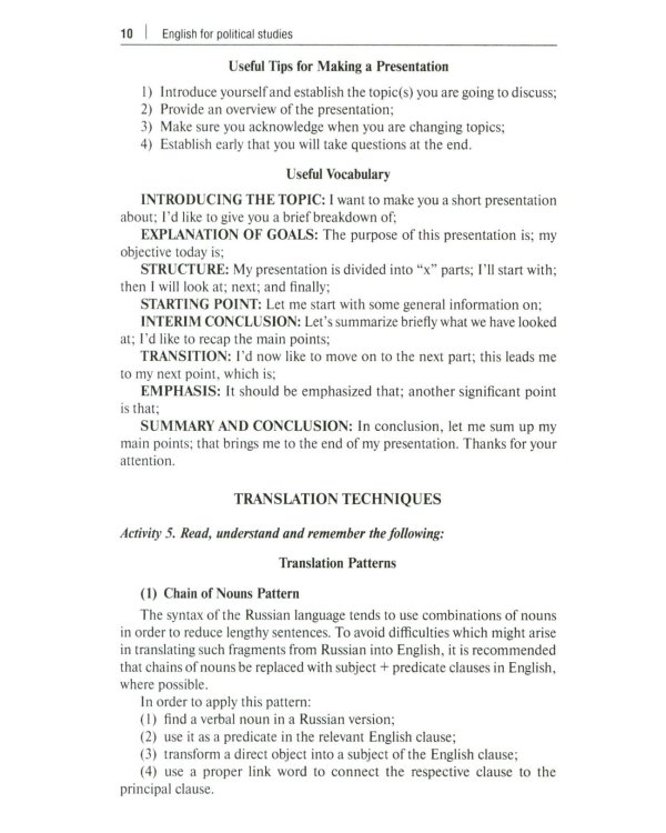 English for Political Studies: Учебник