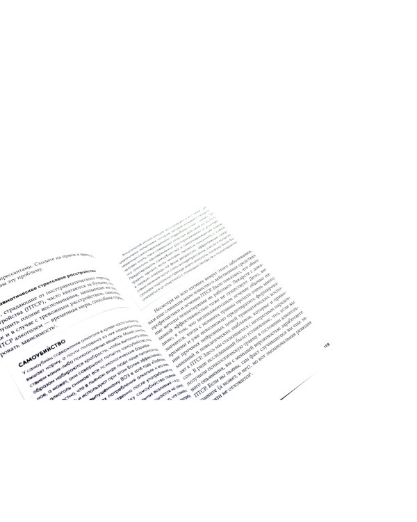 Ешь, двигайся, спи; Пить или не пить; Второй мозг (комплект из 3-х книг о вашем здоровье)