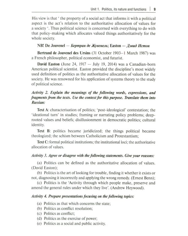 English for Political Studies: Учебник