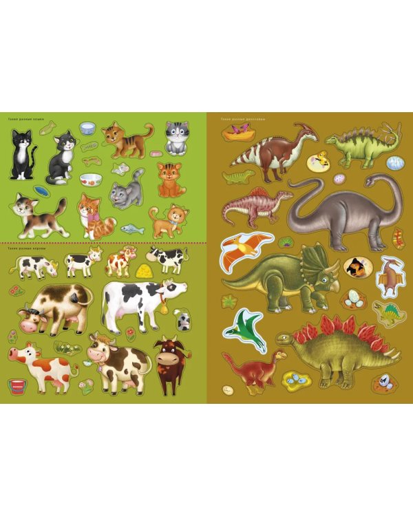 Книга с наклейками и заданиями. Такие разные животные (более 200 наклеек)