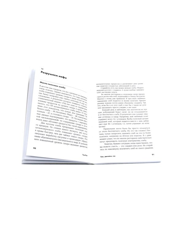 Ешь, двигайся, спи; Пить или не пить; Второй мозг (комплект из 3-х книг о вашем здоровье)