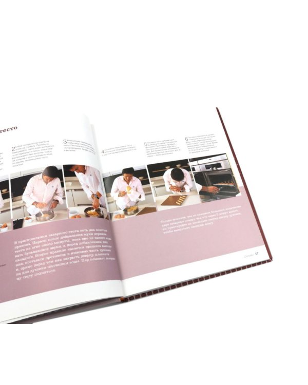 Десерты; Моя кухонька в Париже (комплект из 2-х книг)