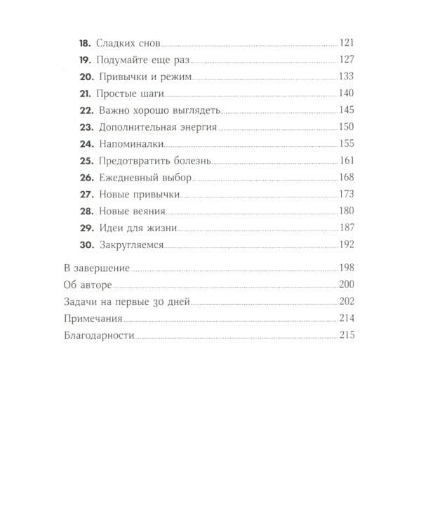 Ешь, двигайся, спи; Пить или не пить; Второй мозг (комплект из 3-х книг о вашем здоровье)