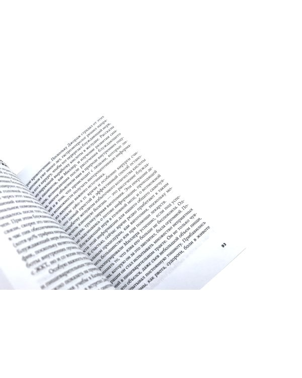 Ешь, двигайся, спи; Пить или не пить; Второй мозг (комплект из 3-х книг о вашем здоровье)