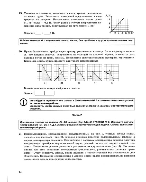 ЕГЭ-2024. Физика. 45 вариантов. Типовые варианты экзаменационных заданий от разработчиков ЕГЭ