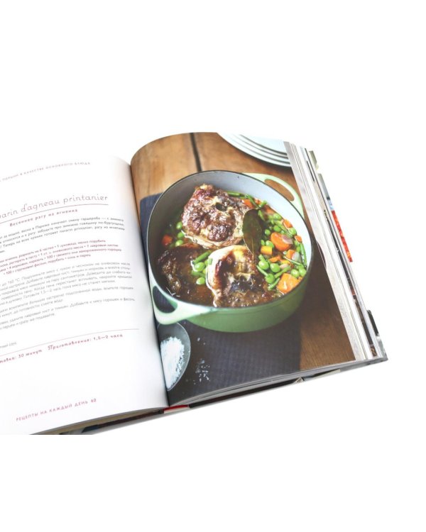 Десерты; Моя кухонька в Париже (комплект из 2-х книг)