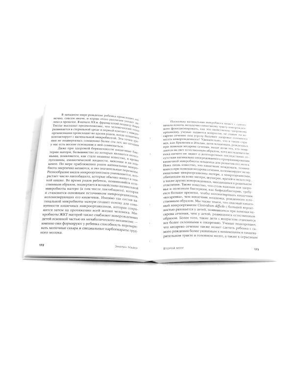 Ешь, двигайся, спи; Пить или не пить; Второй мозг (комплект из 3-х книг о вашем здоровье)