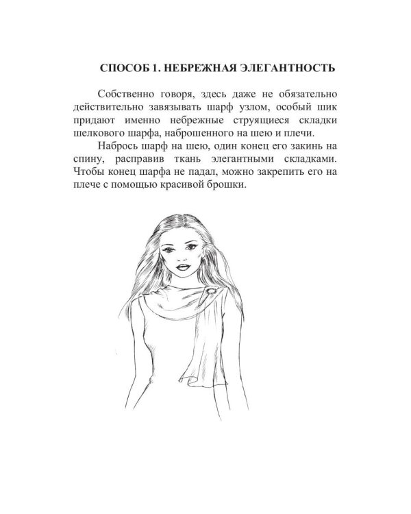 Завяжи покруче