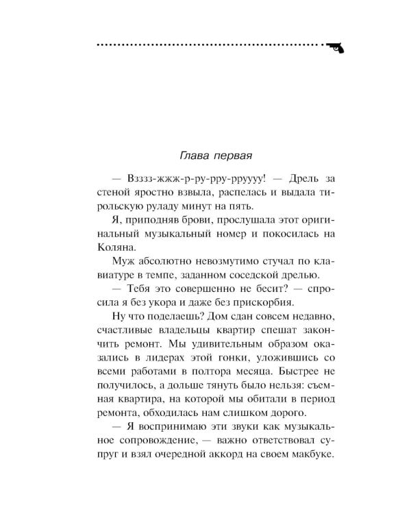 Не плачь, Рапунцель!