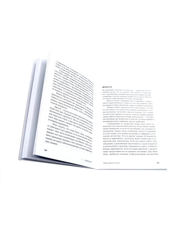 Ешь, двигайся, спи; Пить или не пить; Второй мозг (комплект из 3-х книг о вашем здоровье)