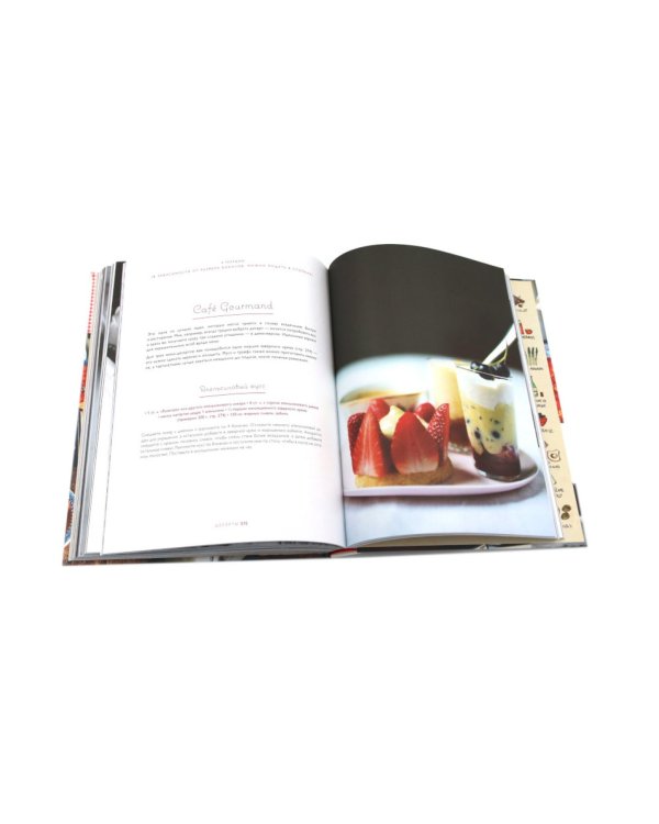 Десерты; Моя кухонька в Париже (комплект из 2-х книг)