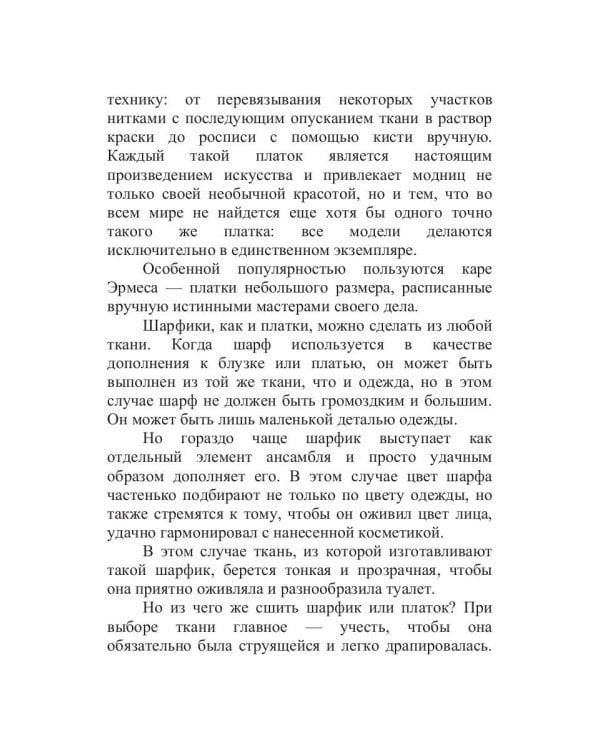 Завяжи покруче