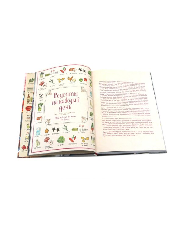 Десерты; Моя кухонька в Париже (комплект из 2-х книг)