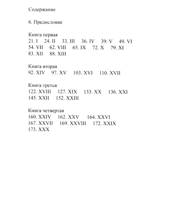 Отель "Савой". 2-е изд