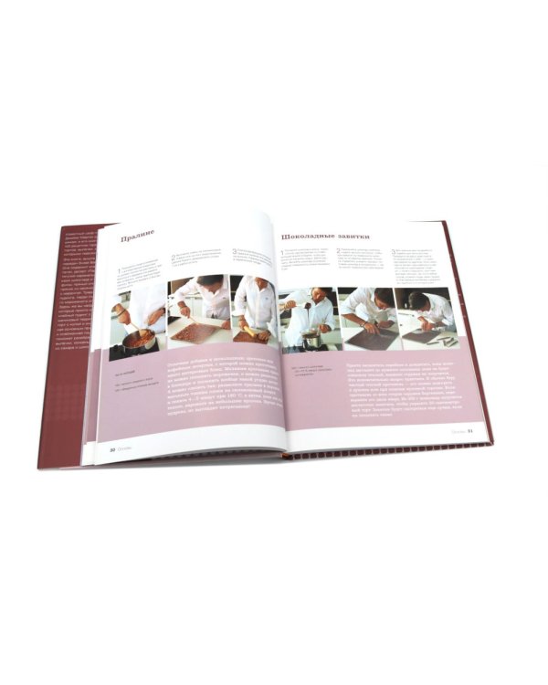 Десерты; Моя кухонька в Париже (комплект из 2-х книг)