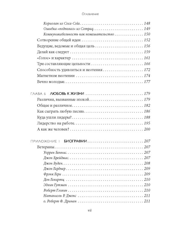 Кто становится лидером в бизнесе: Вундеркинды и ветераны