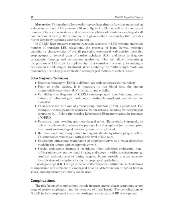 Internal Diseases: textbook. In 2 v. Vol. 2: на англ.языке. 4-е изд. Перераб